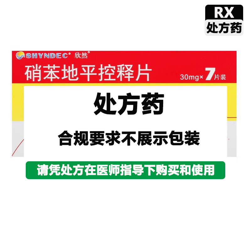 欣然 硝苯地平控释片