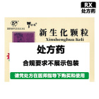 云南白药 新生化颗粒