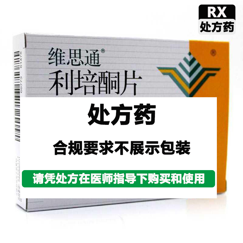 维思通 利培酮片