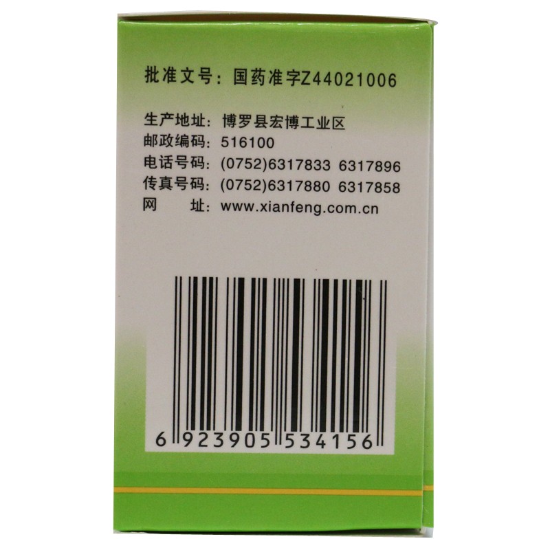 新峰药业 抗骨增生片