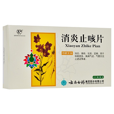 消炎止咳片