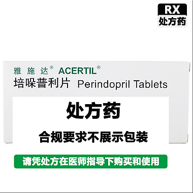 培哚普利叔丁胺片