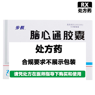脑心通胶囊