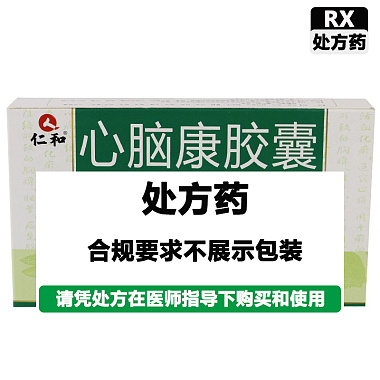 心脑康胶囊
