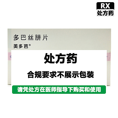 多巴丝肼片