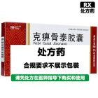 济仁 克痹骨泰胶囊