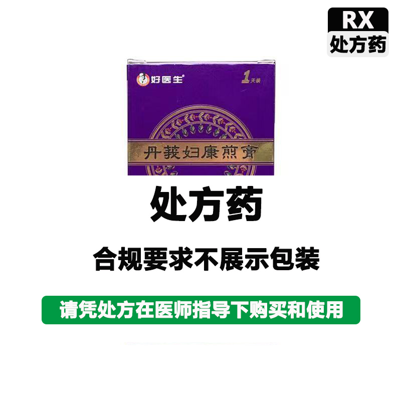 好医生 妇康煎膏