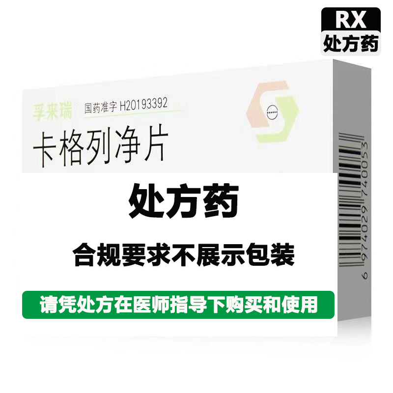 孚来瑞 卡格列净片