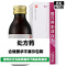 汉方 复方黄柏液涂剂