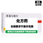 立加利仙 苯溴马隆片