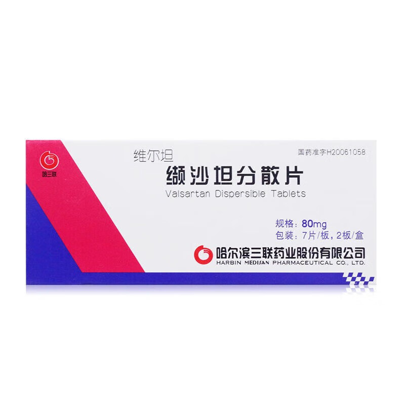 维尔坦 缬沙坦分散片