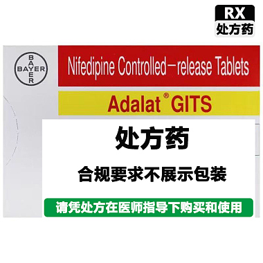硝苯地平控释片