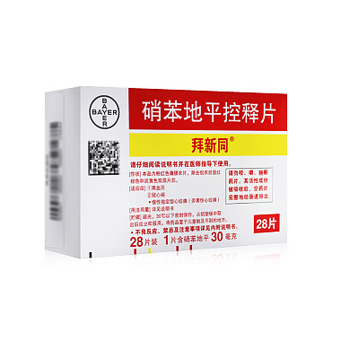 硝苯地平控释片