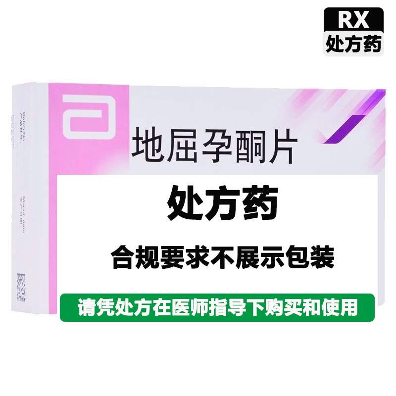 达芙通 地屈孕酮片
