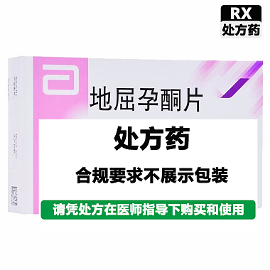 达芙通 地屈孕酮片 10mg*20片/盒 荷兰Abbott Biologicals B.V.