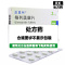亚莫利 格列美脲片