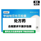 四药 甲硝唑芬布芬胶囊