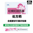 步长 红核妇洁洗液