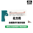 0号 复方利血平氨苯蝶啶片