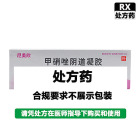 尼美欣 甲硝唑阴道凝胶