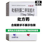 卡双平 吡格列酮二甲双胍片