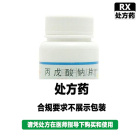 鲁明 丙戊酸钠片