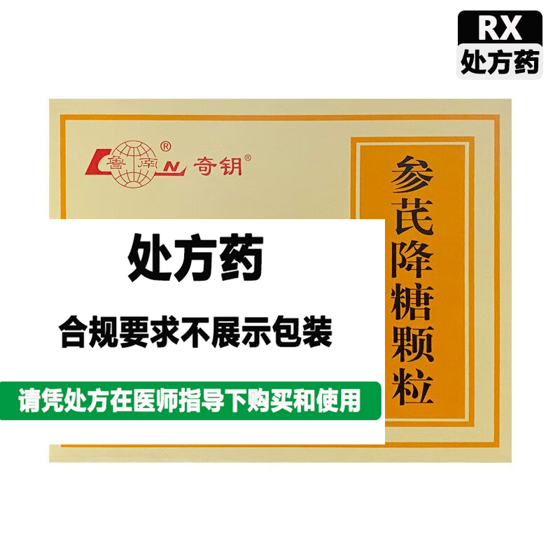 鲁南 参芪降糖颗粒