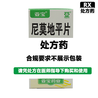 尼莫地平片