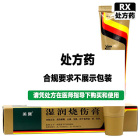 美宝 湿润烧伤膏