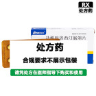 优必罗 盐酸度洛西汀肠溶片