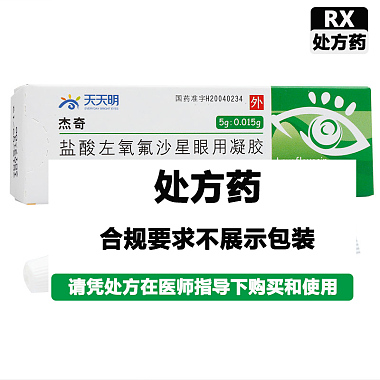 盐酸左氧氟沙星眼用凝胶