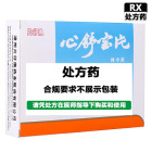 片仔癀 心舒宝片