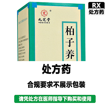 九芝堂 柏子养心丸 120g 湖南九芝堂股份有限公司