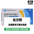 朵英 盐酸吡格列酮片