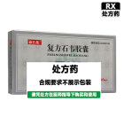 新石韦 复方石韦胶囊