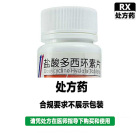 联环 盐酸多西环素片