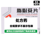 地奥 地奥脂必妥片