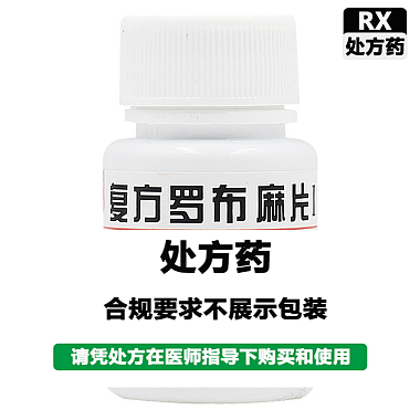 复方罗布麻片I