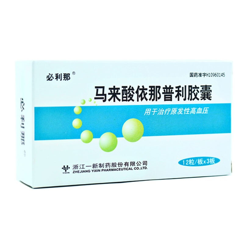 必利那 马来酸依那普利胶囊