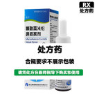 逸青 糠酸莫米松鼻喷雾剂