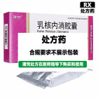 济仁 乳核内消胶囊