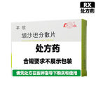 平欣 缬沙坦分散片