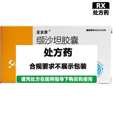 久远 缬沙坦胶囊 80mgx7粒x3板/盒 乐普恒久远药业有限公司