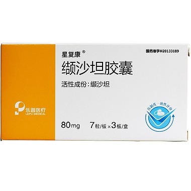 缬沙坦胶囊