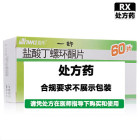 一舒 盐酸丁螺环酮片