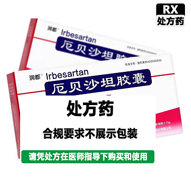 厄贝沙坦胶囊