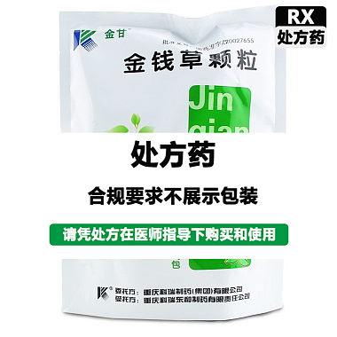 金钱草颗粒