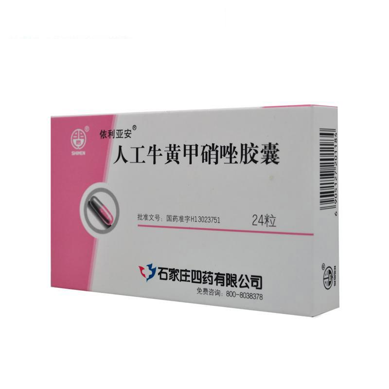 依利亚安 人工牛黄甲硝唑胶囊