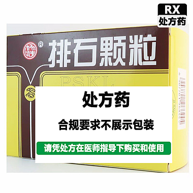 排石颗粒
