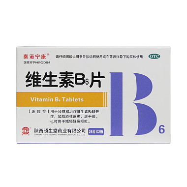 维生素B6片